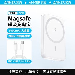 磁吸充电宝 5000mAh