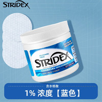 stridex 美国施颜适水杨酸棉片刷闭口酸祛痘粉刺控油去角质面部女黑头肌肤 1%浓度-蓝色进阶型
