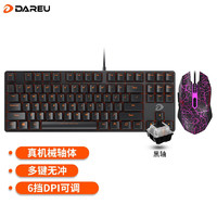 Dareu 达尔优 DK100 机械键盘 有线键盘 游戏键盘无光 双色注塑 电脑键盘 87键黑色黑轴+G60裂纹鼠标套装