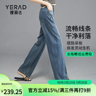 娅丽达（YERAD）时尚高腰阔腿牛仔裤女宽松大码女裤2024夏季新款松紧腰裤子 蓝色(B0)