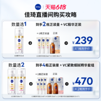 NIVEA 妮维雅 630焕亮精华30ml