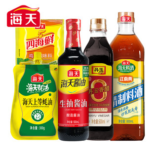 海天 精制料酒*800ml+上等蚝油*300g+生抽酱油*500ml+香醋*500ml+鸡精