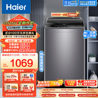 Haier 海尔 波轮洗衣机全自动家用 10公斤大容量 玻璃上盖 羊毛洗EB100M30Plus2