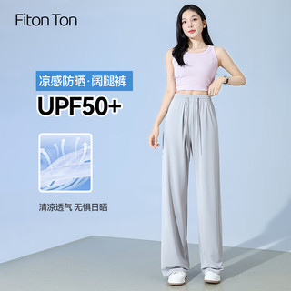 Fiton Ton FitonTon窄版冰丝防晒阔腿裤女夏凉凉裤薄款高腰垂感显瘦直筒休闲裤