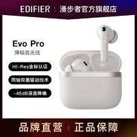 百亿补贴：EDIFIER 漫步者 防丢蓝牙耳机Evo APP Pro Hi-Res金标音质主动降噪音乐耳机