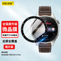ESCASE 华为watch3pro手表钢化膜全屏覆盖防指纹高清保护膜6D热弯一体46mm表盘适用