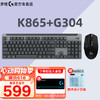 logitech 罗技 K865+G304无线电竞游戏键鼠套装  TTC红轴蓝牙键盘 K865黑色+G304黑色+桌垫