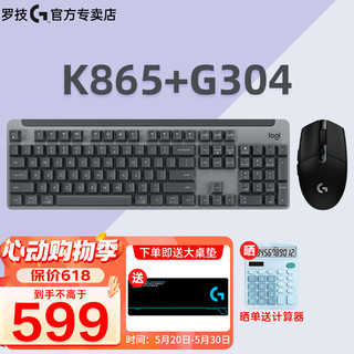K865+G304无线电竞游戏键鼠套装  TTC红轴蓝牙键盘 K865黑色+G304黑色+桌垫