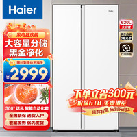 Haier 海尔 620升对开门双开门冰箱 一级双变频节能省电黑金净化双循环风冷无霜家用冰