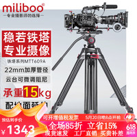 miliboo 米泊 MTT619A铝合金摄像机三脚架单反拍摄高级专业摄影支架相机三角架 带液压云台套装