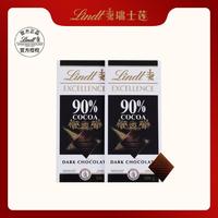 Lindt 瑞士莲 法国进口特醇排装可可黑巧克力100g*2盒