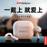 Lenovo 联想 LP40蓝牙耳机无线半入耳式运动音乐游戏耳机苹果华为小米通用
