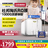 KÄRCHER 卡赫 WPC120RO-H 反渗透纯水机 800G