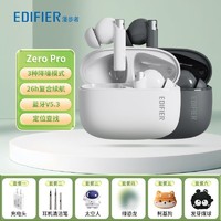 EDIFIER 漫步者 -Zero Pro主动降噪长续航真无线蓝牙耳机苹果华为手机通用