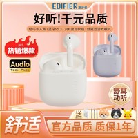 EDIFIER 漫步者 Zero Air花再真无线蓝牙耳机半入耳长续航游戏苹果安卓通用