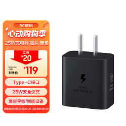 samsung三星25w旅行充电头适配s23s23s23ultra等支持安卓手机平板快充