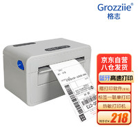 GREZZII 格志 GZP860 热敏打印机 USB 蓝牙标签热敏便携式一联单快递单电子面单打印机