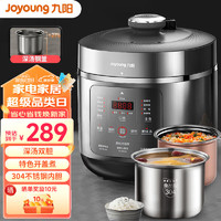 Joyoung 九阳 电压力锅5L大容量家用炖汤不锈钢内胆电压力锅