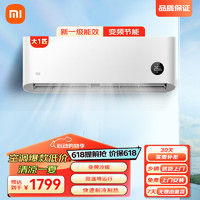 移动端：Xiaomi 小米 MI）大1匹 新一级能效 变频冷暖 智能自清洁 壁挂式卧室空调挂机 KFR-26GW/V1A1