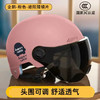 欣云博 3C认证电动摩托车电瓶车头盔夏季四季通用男女士半盔夏天安全帽 粉色
