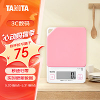 TANITA 百利达 KJ-213家用厨房秤 日本品牌可悬挂防滑烘焙电子秤克称 粉色