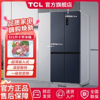 TCL 521L十字四开门冰箱 超薄嵌入式大容量零嵌家用冰箱一级变频