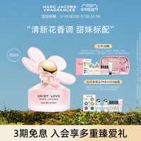 MARC JACOBS 雏菊挚爱蜜语女士淡香水 EDT