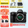 Nikon 尼康 Z 8 全画幅微单 专业级数码相机 精准自动对焦8K视频拍摄高速连拍 Z8  单机身