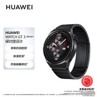 百亿补贴：HUAWEI 华为 WATCH GT 3 保时捷设计 智能手表 黑色钛金属表带46mm表盘
