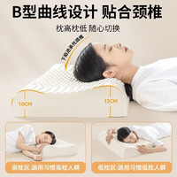 88VIP：Miiow 猫人 泰国天然乳胶成人枕头一对家用橡胶护颈椎枕助睡眠儿童低枕芯
