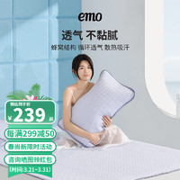 EMO 一默 乳胶凉席三件套夏季小冰块可折叠床笠款凉垫睡眠透气单双人凉席 风信紫 1.8M*2M床笠三件套