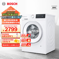 BOSCH 博世 4系10KG全自动变频滚筒洗衣机 家用大容量 羊毛 除菌除螨 防敏洗 降噪夜间洗