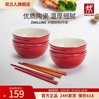 德国双立人碗筷餐具陶瓷套装汤碗小碗组合饭碗家用吃饭碗厨房餐具