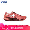 ASICS 亚瑟士 GEL-RESOLUTION 9女鞋专业比赛网球鞋