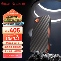 中科存 ZKPXHK USB3.2 移动固态硬盘 Type-C 1TB 红色