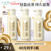 SANSEN 三生花 百雀羚出品精油香氛沐浴露(栀子茉莉香)500ML