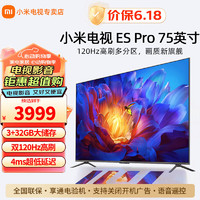 Xiaomi 小米 MI） 电视75英寸金属全面屏4K超高清远场语音运动补偿智能小爱欢迎企业惠采