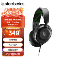 赛睿（SteelSeries）寒冰新星 Arctis Nova1X 有线3.5mm游戏电竞头戴式耳机 降噪麦克风 XBOX加强7.1环绕声 寒冰 Nova1X