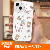 JX 京喜 苹果手机壳 可爱猫咪适用iPhone15手机壳 苹果手机保护套全包