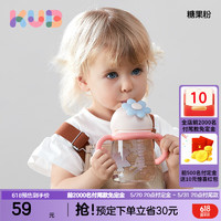 可优比（KUB）【618】奶瓶学饮杯儿童水杯鸭嘴吸管杯水壶1岁婴儿奶瓶重力球 花蕊杯-糖果粉 460ml