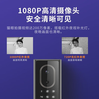 鹿客（lockin）P6全自动猫眼指静脉识别智能锁密码锁防盗门锁