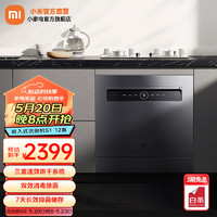 MIJIA 米家 Xiaomi 小米 MIJIA 米家 小米嵌入式洗碗机12套仅需2169