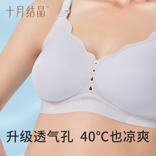 十月结晶Air小凉皮哺乳内衣文胸孕期产后喂奶夏季薄款 冰柠黄+缬草紫【共2件】 XXL