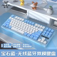 AULA 狼蛛 S3012双模无线蓝牙键盘机械手感电脑笔记本办公游戏