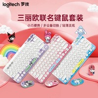 logitech 罗技 K380无线蓝牙键盘库洛米大耳狗可爱平板iPad三丽鸥美乐蒂