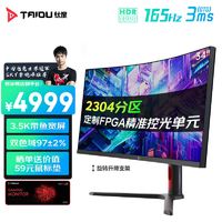 TAIDU 钛度 34英寸HVA曲面屏电竞Miniled游戏显示器HDR2000/M34HWW-PRO
