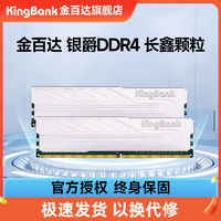 KINGBANK 金百达 银爵系列 DDR4 3600MHz 台式机内存 马甲条