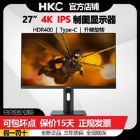 HKC 惠科 P272U pro 27英寸4k IPS屏Type-C 90W HDR400办公电脑显示器