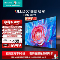 Hisense 海信 电视85E8N Ultra 85英寸 ULED X 5800nits 5376分区Mini LED 85U8KL 升级款