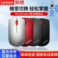 Lenovo 联想 MOBTM90双模蓝牙无线鼠标商务办公家用多彩电脑通用无线鼠标